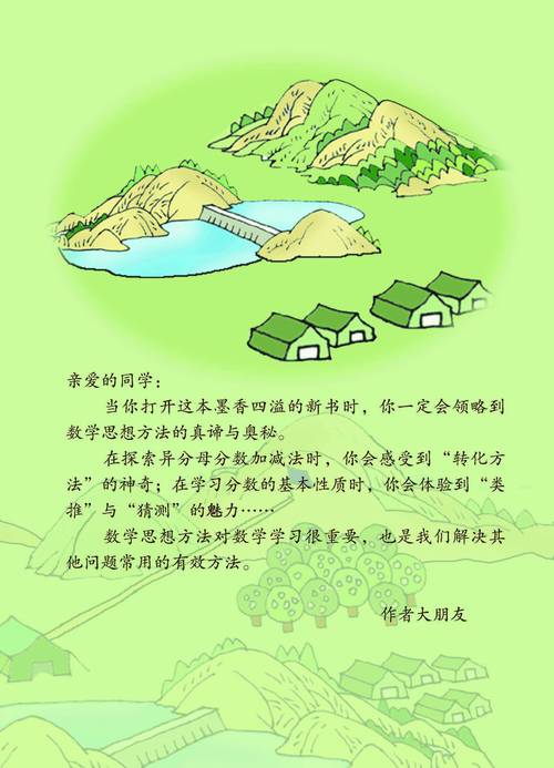 2025年4月20日 第2页