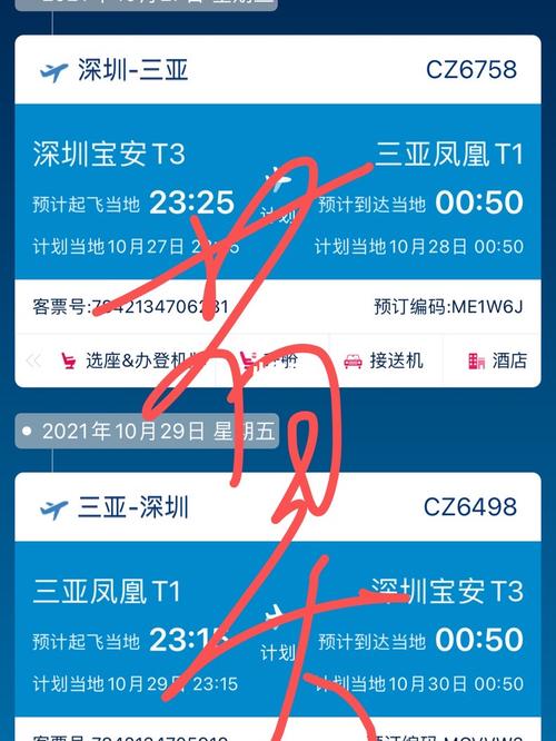 2025年5月 第77页