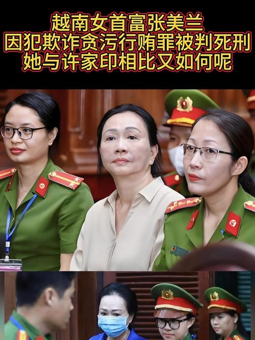 越南女首富狱中发函,越南女首富狱中发函的是谁