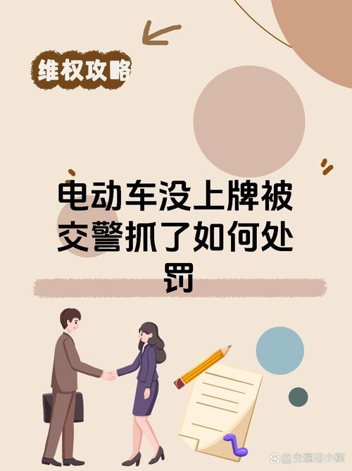 5人骑1辆电动车被罚,5人骑1辆电动车被罚多少钱